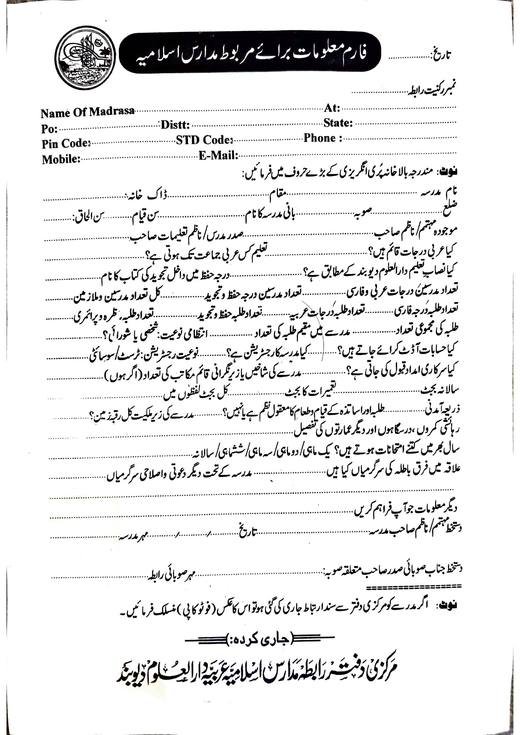 خالی فارم معلومات