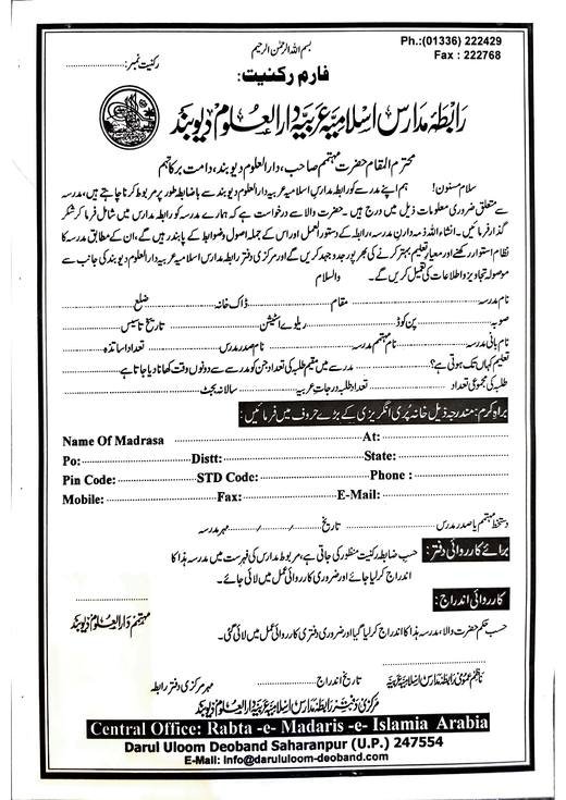 خالی فارم رکنیت