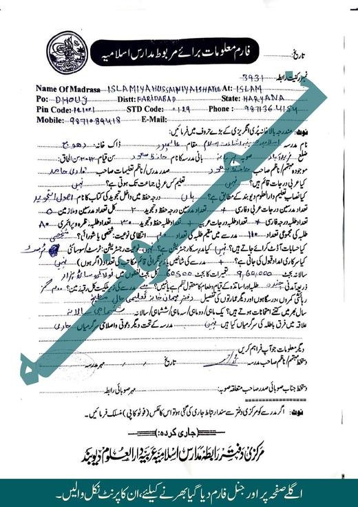 بھرے ہوئے فارم معلومات کا نمونہ