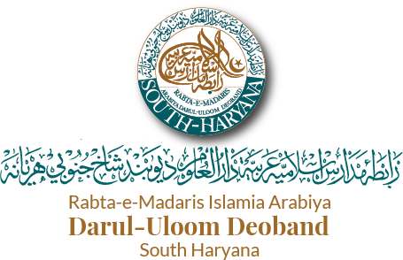 رابطہ مدارس اسلامیہ عربیہ دارالعلوم دیوبند شاخ جنوبی ہریانہ